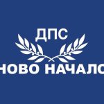 Общинската структура на ДПС в Кирково подаде колективна оставка след разрив с ръководството
