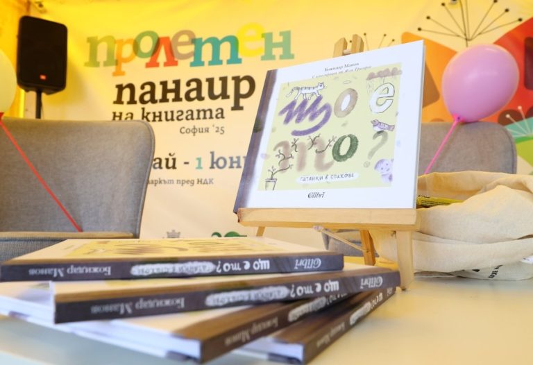Откриват Пролетния панаир на книгата в София с над 150 издателства Откриват Пролетния панаир на книгата в София с над 150 издателства