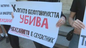 Протест в Пловдив настоява за справедлива присъда за трагедията на Околовръстното шосе