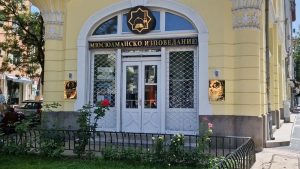В НДК избират нов главен мюфтия и ръководство на мюсюлманското изповедание