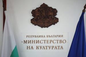 Зорница Грекова е назначена за заместник-министър на културата