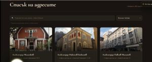 „Адресът на историята“: Ученици дигитализират националната памет чрез уникална онлайн платформа