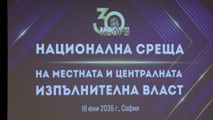 Кметовете настояват 20% от данъка върху доходите да остават в местните бюджети