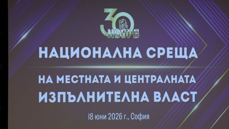 Кметовете настояват 20% от данъка върху доходите да остават в местните бюджети Кметовете настояват 20% от данъка върху доходите да остават в местните бюджети