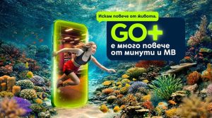 Отвъд минутите и мегабайтите: Как платформата GO+ на Yettel променя мобилните услуги