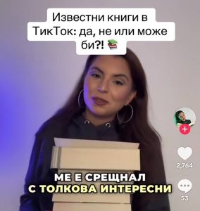 За малките книгите са хит! Но зарибени от клипове с плач и възторг за любим герой