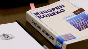 Завещание на седмицата: Българският Изборен кодекс пред рекордните 30 поправки