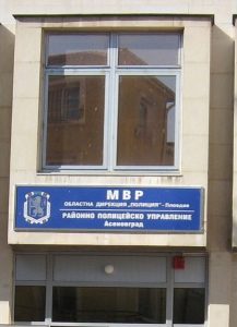 Предадоха пари в Районното в Асеновград, близо 3 месеца никой не ги търси