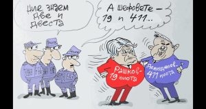 Полицаи и министри - виж оживялата карикатура на Ивайло Нинов