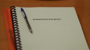 „Прогресивна България” предлага мащабни промени в Изборния кодекс