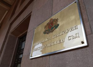 Конституционният съд образува дело срещу бюджета на ДОО по искане на депутати
