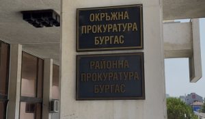 Окръжната прокуратура в Бургас пое разследването за дейността на ВиК – Бургас