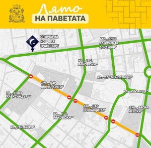 Столичната община стартира „Лято на паветата“: Бул. „Цар Освободител“ става пешеходен през август