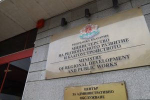 Сигнал за бомба в МРРБ: Евакуираха служителите и запечатаха сградата за 24 часа