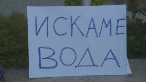 Жители на Струмяни на протест заради системно безводие и високи сметки за вода