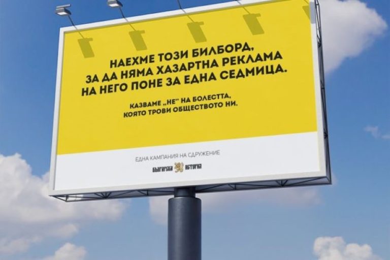 Евродепутати настояват за по-строг контрол върху рекламите на онлайн хазарт Евродепутати настояват за по-строг контрол върху рекламите на онлайн хазарт