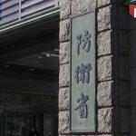Япония учреди Национално разузнавателно бюро в разрез с пацифистката си конституция