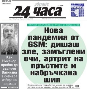 Само в „24 часа“ на 7 август: Как Никанор пробва да въвлече Ватикана в схема за избора на патриарх