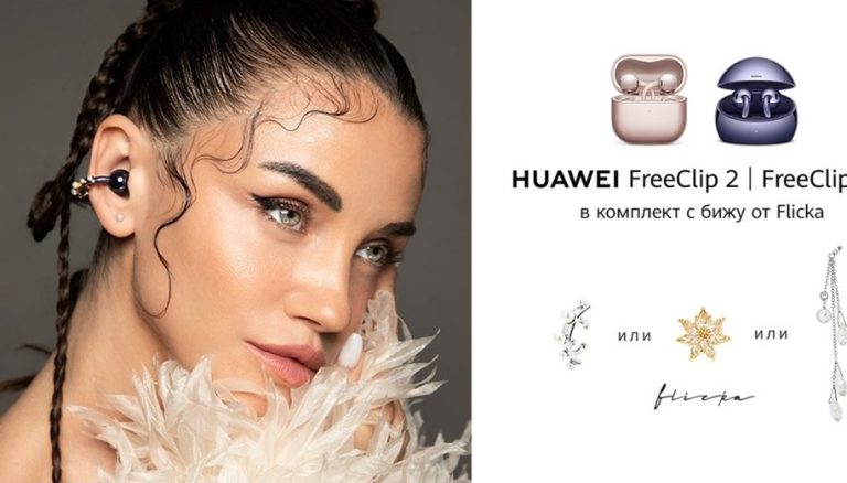 HUAWEI и FLICKA представят Movement – първата българска колекция бижута за HUAWEI FreeClip