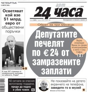 Само в „24 часа“ на 13 август: Варна мина Враца и е веднага след София по средна заплата