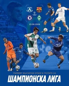 „Левски“ отбеляза 20 години от влизането си в Шампионската лига
