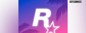 Хакерска група разпространява кадри, за които твърди, че са от GTA VI