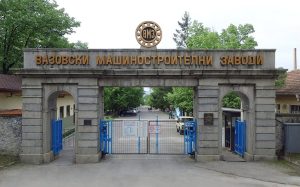 90 години ВМЗ: от традициите на българското машиностроене към модерното производство