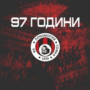 „Локомотив“ (София) отбеляза 97-ия си рожден ден