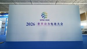 В Ибин започна Световната конференция за тягови батерии 2026