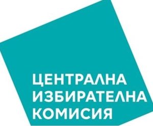 ЦИК възлага проверка на гражданството на кандидатите за президент и вицепрезидент