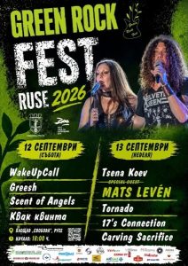 Русенски музиканти със силно присъствие на сцената на Green Rock Fest Ruse 2026