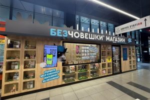 За първи път във „Фантастико“: БЕЗчовешки магазин без чакане и опашки