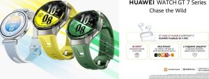 HUAWEI WATCH GT 7 Series пристигна в България с карти на над 3000 ски курорта