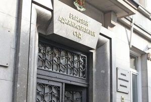 ВАС остави без разглеждане жалбата срещу отказа за дисциплинарно производство срещу Сарафов