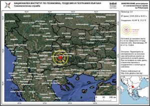 Земетресение със сила 2 по Рихтер е регистрирано край Благоевград