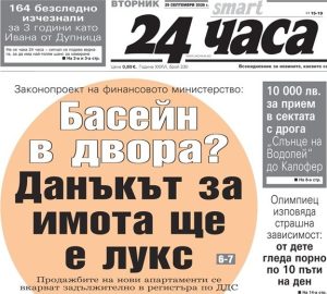 Само в „24 часа“ на 29 септември: Колко са безследно изчезналите българи през последните три години