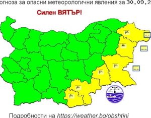 Жълт код за силен вятър е обявен за шест области в страната