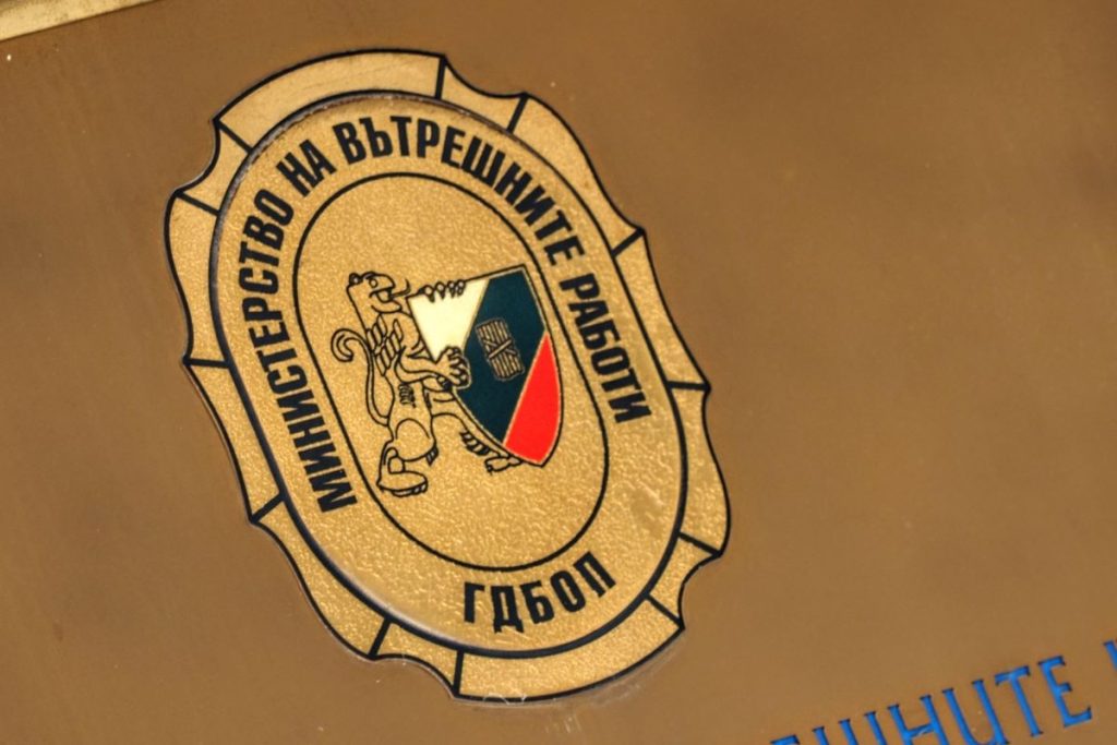 ГДБОП задържа 9 души за схема за отклоняване на стоки, задържани от митническите органи