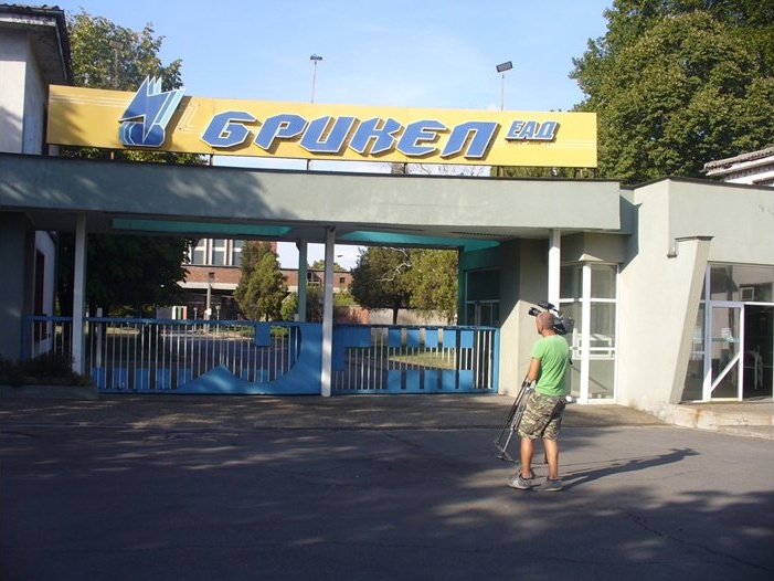 Потушиха пожар в ТЕЦ „Брикел“ в Гълъбово