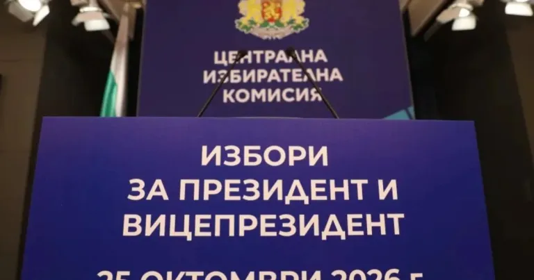 МВР отчете 62 операции и четири сигнала преди президентските избори МВР отчете 62 операции и четири сигнала преди президентските избори