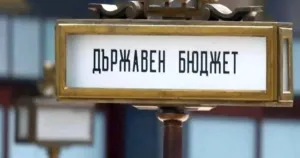 Фискалният съвет вижда риск от дългова спирала и иска усилие от 2% от БВП
