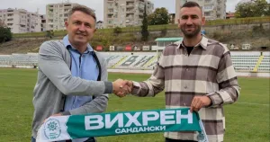 Методи Костов стана спортно-технически директор на Вихрен