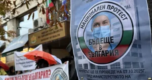 Младите лекари насочват шествието си към парламента на 20 октомври