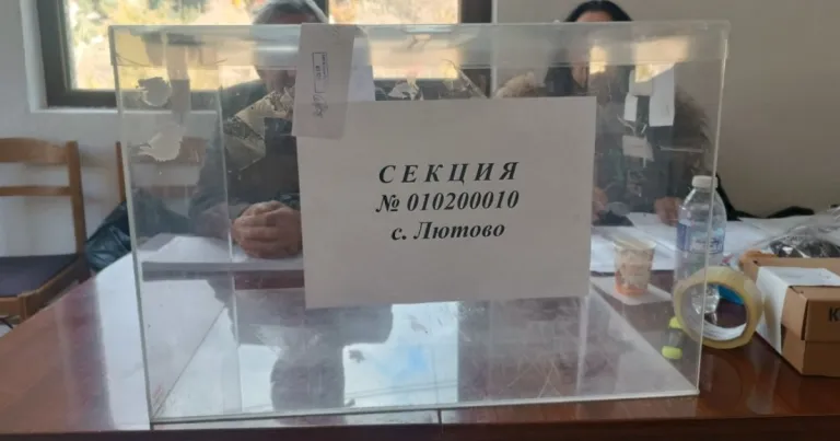 Празна урна в Лютово при 158 души с право на глас Празна урна в Лютово при 158 души с право на глас