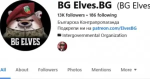 Възстановиха страницата на BG Elves, но се появиха фалшиви профили Възстановиха страницата на BG Elves, но се появиха фалшиви профили