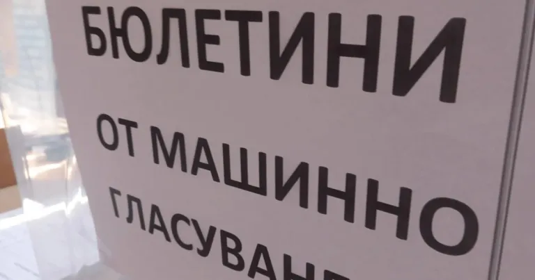 Йотова–Вълчев и Гюров–Кандев ще се срещнат на балотаж Йотова–Вълчев и Гюров–Кандев ще се срещнат на балотаж