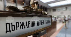 БНБ предлага облигации с падеж през 2036 г. за 100 млн. евро