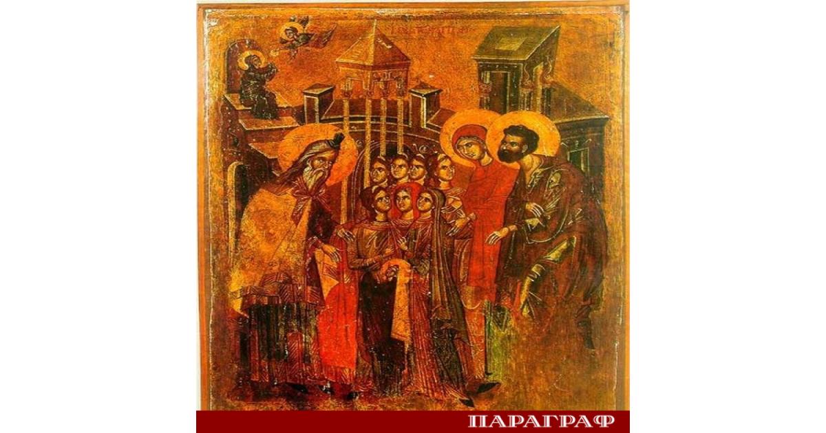 Днес 21 ноември 2025 г православната църква отбелязва един от