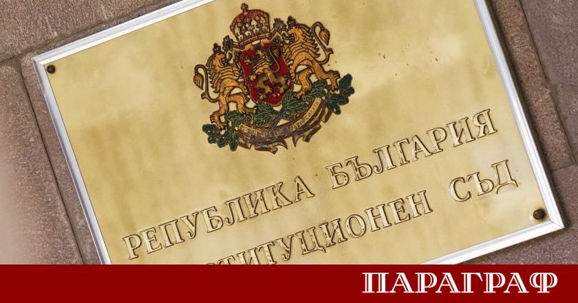 Конституционният съд КС официално образува конституционно дело по искане на