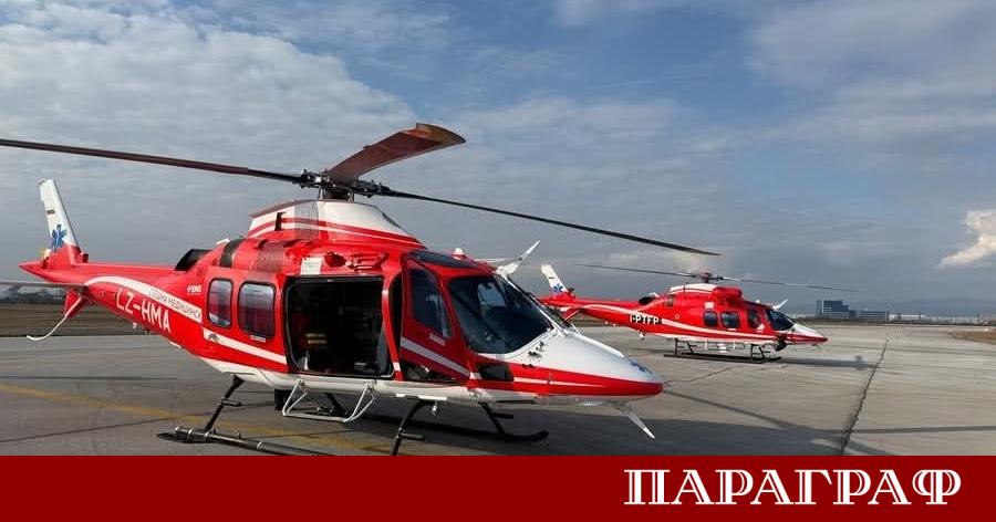Системата за спешна медицинска помощ по въздуха беше задействана отново